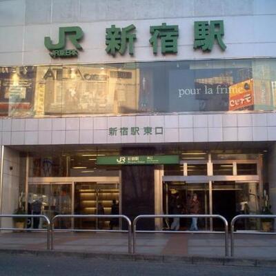 
						JR新宿駅