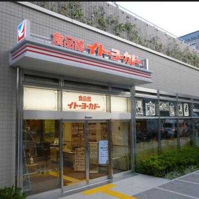 
						食品館新宿富久店
