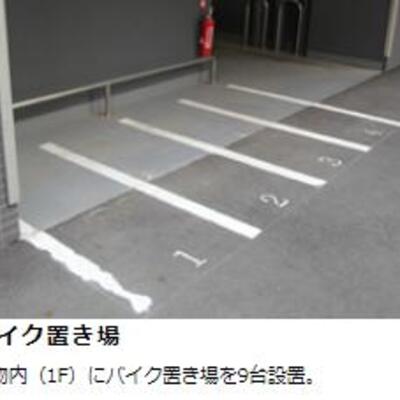 
						バイク置き場
