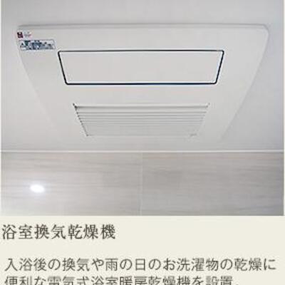 
						浴室乾燥機