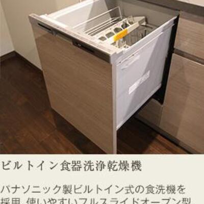 
						食洗器