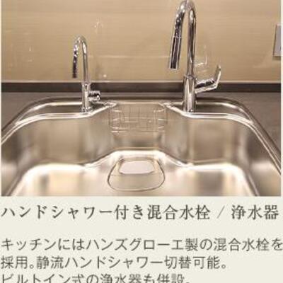 
						ハンドインシャワー・浄水器