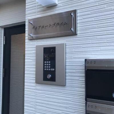 
						エントランス