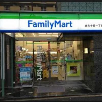 
						ﾌｧﾐﾘｰﾏｰﾄ麻布十番店