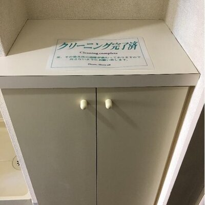
						収納