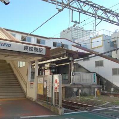 
						最寄駅