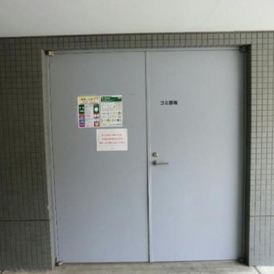 
						ゴミ置き場
