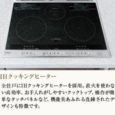 
						IHクッキングヒーター