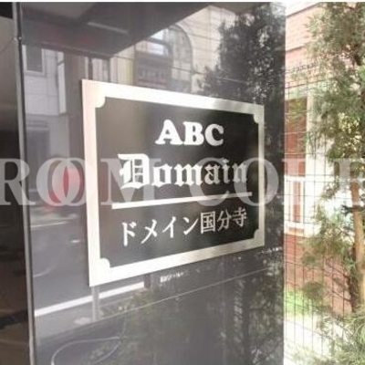 
						共用施設
