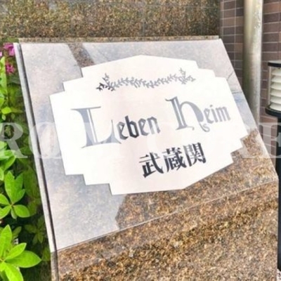 
						共用施設