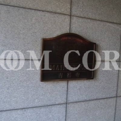 
						共用施設