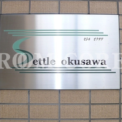 
						共用施設
