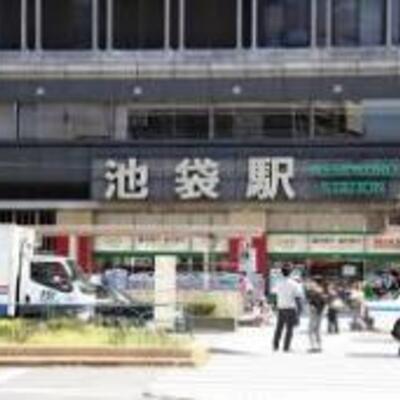 
						池袋駅