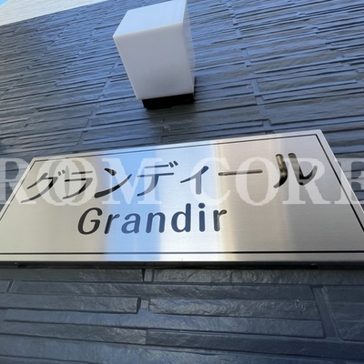 
						共用施設