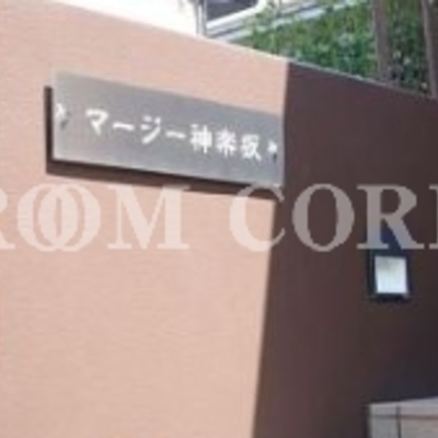 
						共用施設