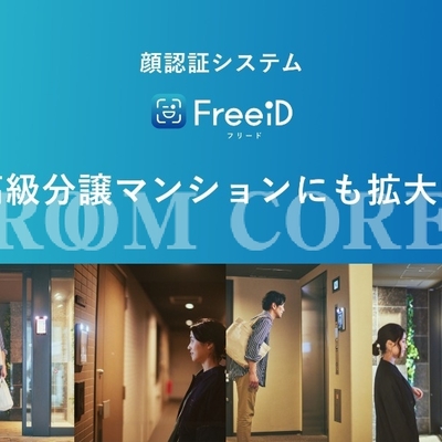 
						顔認証システム