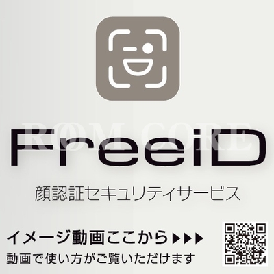 
						顔認証システム