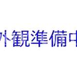 エルファーロ世田谷三宿