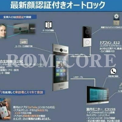 
						共用施設
