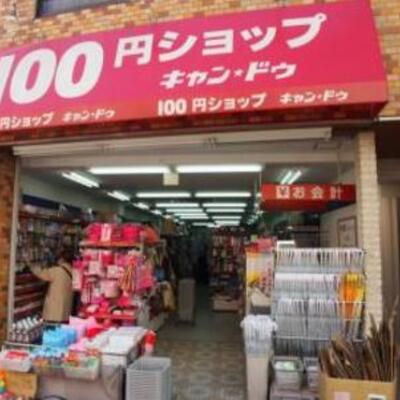 
						初台店
